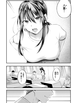 [を図さとる] 内気なカノジョ [DL版]_122
