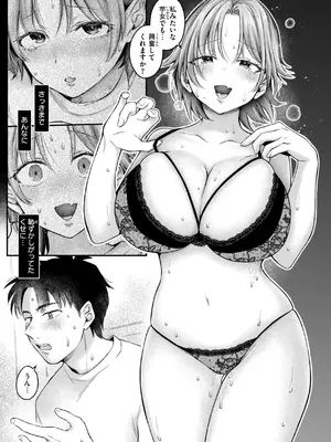 [を図さとる] 内気なカノジョ [DL版]_011