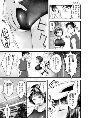 [を図さとる] 内気なカノジョ [DL版]_093