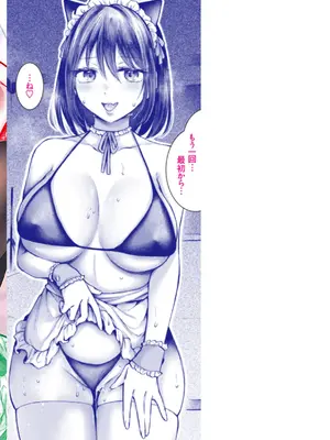 [を図さとる] 内気なカノジョ [DL版]_166