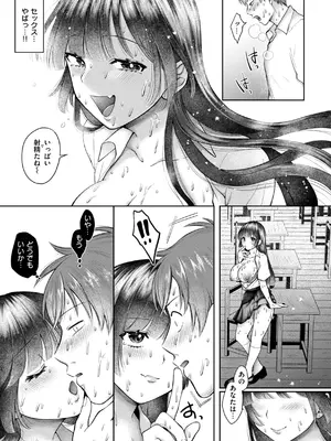 [を図さとる] 内気なカノジョ [DL版]_085
