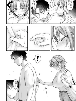 [を図さとる] 内気なカノジョ [DL版]_006