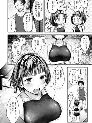 [を図さとる] 内気なカノジョ [DL版]_092