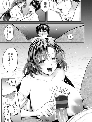 [を図さとる] 内気なカノジョ [DL版]_147