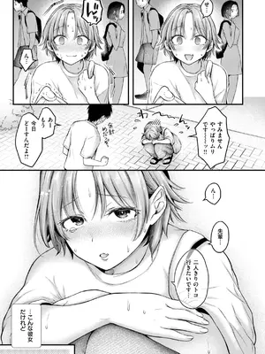 [を図さとる] 内気なカノジョ [DL版]_007