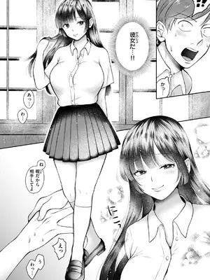 [を図さとる] 内気なカノジョ [DL版]_072