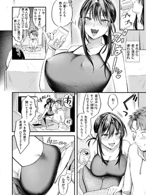 [を図さとる] 内気なカノジョ [DL版]_118
