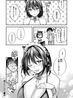 [を図さとる] 内気なカノジョ [DL版]_066