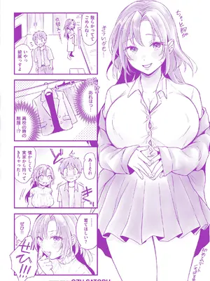 [を図さとる] 内気なカノジョ [DL版]_164