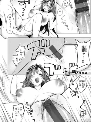 [を図さとる] 内気なカノジョ [DL版]_152