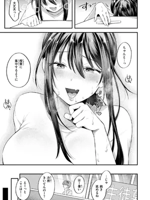 [を図さとる] 内気なカノジョ [DL版]_125