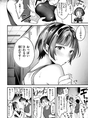 [を図さとる] 内気なカノジョ [DL版]_096