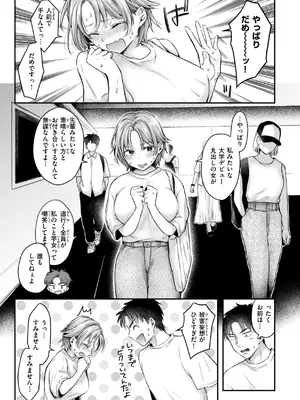 [を図さとる] 内気なカノジョ [DL版]_005