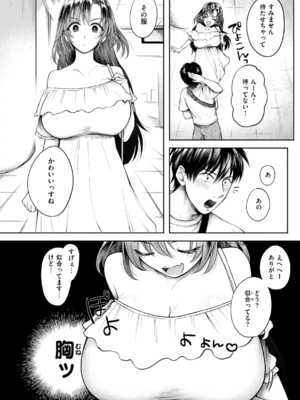 [を図さとる] 内気なカノジョ [DL版]_140