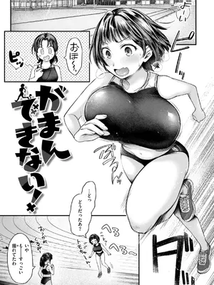 [を図さとる] 内気なカノジョ [DL版]_091