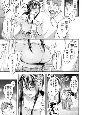 [を図さとる] 内気なカノジョ [DL版]_117