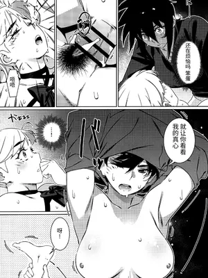 (コミティア150) [大人のおもちや (広川)] 大人のおもちや27 [中国翻訳]_33
