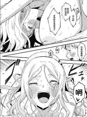 [せなか] ドスケベナースだらけの搾精クリニック2 [春桑汉化组汉化]_30