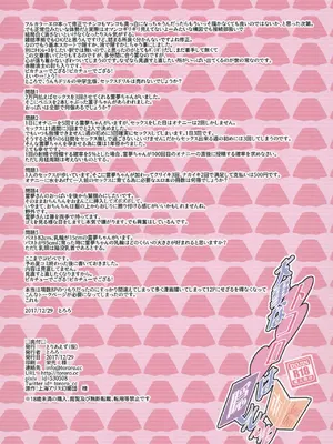 (C93) [とりあえず(仮) (とろろ)] 大事なトコロは隠してする本 (東方Project)｜把重要的地方藏起來的本子 [明稿昨拖漢化組]_12