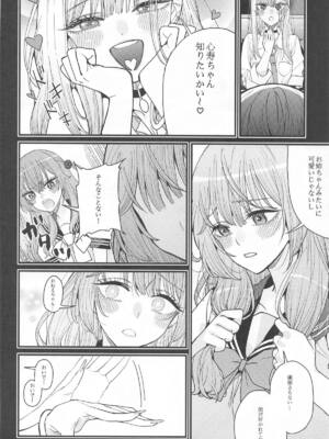 (C105) [おっぱいばいばい (あずきこ)] 恋3 (その着せ替え人形は恋をする)_07