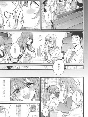 (C105) [おっぱいばいばい (あずきこ)] 恋3 (その着せ替え人形は恋をする)_08