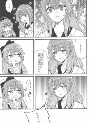 (C105) [おっぱいばいばい (あずきこ)] 恋3 (その着せ替え人形は恋をする)_12