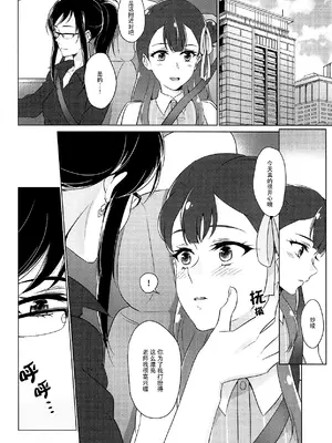 [ワールドオブピュア (ネゴム)] 天使のカルテ (HUGっと!プリキュア) [一青二白汉化组]_037