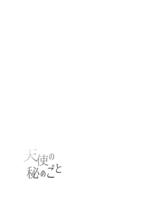 [ワールドオブピュア (ネゴム)] 天使のカルテ (HUGっと!プリキュア) [一青二白汉化组]_084