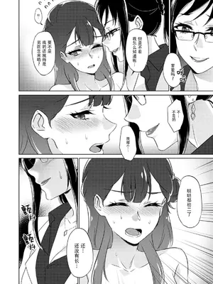 [ワールドオブピュア (ネゴム)] 天使のカルテ (HUGっと!プリキュア) [一青二白汉化组]_014