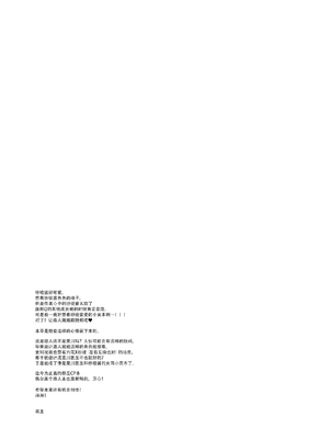 [ワールドオブピュア (ネゴム)] 天使の堕とし方 (HUGっと!プリキュア)｜天使的堕落方法 [一青二白汉化组] [DL版]_29