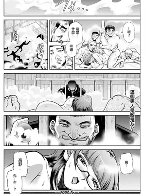 [沙神よしつね] 北乃三姉妹の危ない宝探し ～私たち一獲千キン狙います!～ 第八話 (アクションピザッツ 2024年3月号) [中国翻訳] [DL版]_20