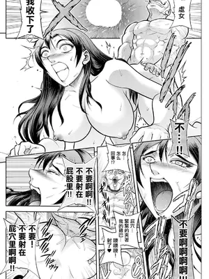 [沙神よしつね] 北乃三姉妹の危ない宝探し ～私たち一獲千キン狙います!～ 第八話 (アクションピザッツ 2024年3月号) [中国翻訳] [DL版]_10