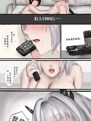 作业帮·残夜未央（明日方舟同人H·LC整合汉化组获权代发）_33