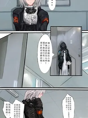 作业帮·残夜未央（明日方舟同人H·LC整合汉化组获权代发）