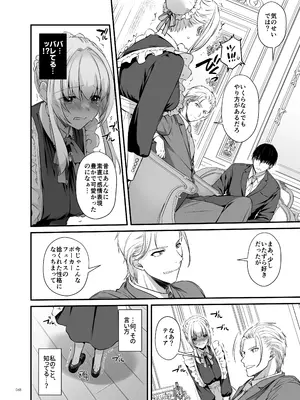 [Digital Lover (なかじまゆか)] 敵国貴族の執着溺愛 [DL版]_068