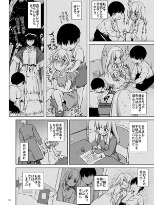 [Digital Lover (なかじまゆか)] 敵国貴族の執着溺愛 [DL版]_006