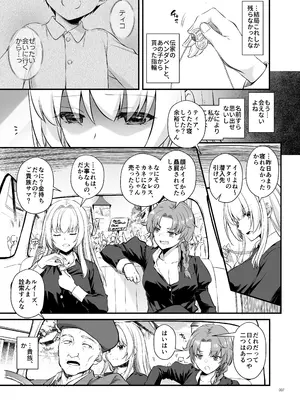 [Digital Lover (なかじまゆか)] 敵国貴族の執着溺愛 [DL版]_007