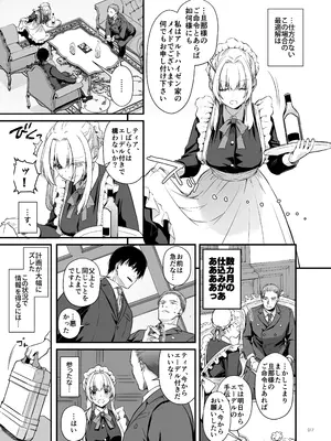 [Digital Lover (なかじまゆか)] 敵国貴族の執着溺愛 [DL版]_017