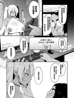[肉汁信仰 (不純乳脂)] 僕のドスケベアンドロイド｜我的好色机器人 [zhuke渣翻]_08