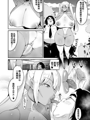 [肉汁信仰 (不純乳脂)] 僕のドスケベアンドロイド｜我的好色机器人 [zhuke渣翻]_13