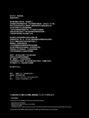 [葱鱼个人汉化] [NANIMOSHINAI (笹森トモエ)] げーみんぐはーれむ4.5 OLのまゆむさんはなかまをよんだ! [葱鱼个人汉化] [DL版]_52