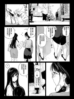[葱鱼个人汉化] [NANIMOSHINAI (笹森トモエ)] げーみんぐはーれむ4.5 OLのまゆむさんはなかまをよんだ! [葱鱼个人汉化] [DL版]_49