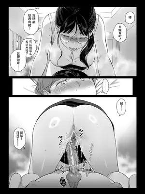 [葱鱼个人汉化] [NANIMOSHINAI (笹森トモエ)] げーみんぐはーれむ4.5 OLのまゆむさんはなかまをよんだ! [葱鱼个人汉化] [DL版]_23