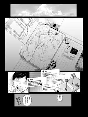 [葱鱼个人汉化] [NANIMOSHINAI (笹森トモエ)] げーみんぐはーれむ4.5 OLのまゆむさんはなかまをよんだ! [葱鱼个人汉化] [DL版]_51