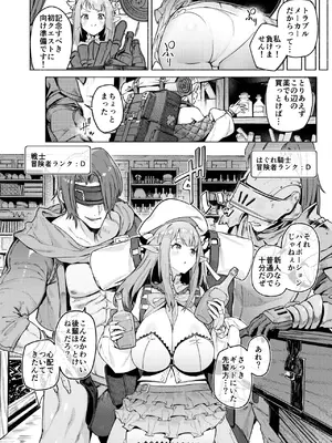 [Croriin] また受難ですか！？ヤラれ属性ポルカちゃん_07