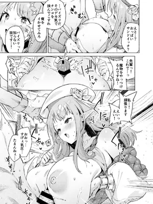[Croriin] また受難ですか！？ヤラれ属性ポルカちゃん_20
