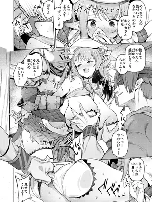 [Croriin] また受難ですか！？ヤラれ属性ポルカちゃん_11