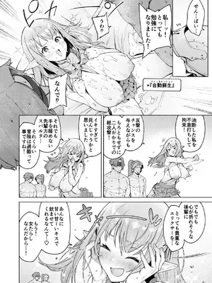 [Croriin] また受難ですか！？ヤラれ属性ポルカちゃん_39