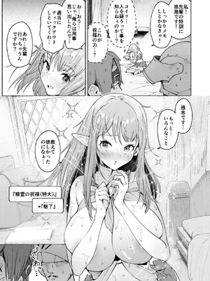 [Croriin] また受難ですか！？ヤラれ属性ポルカちゃん_40