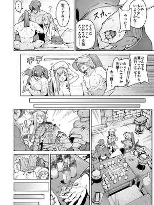 [Croriin] また受難ですか！？ヤラれ属性ポルカちゃん_41